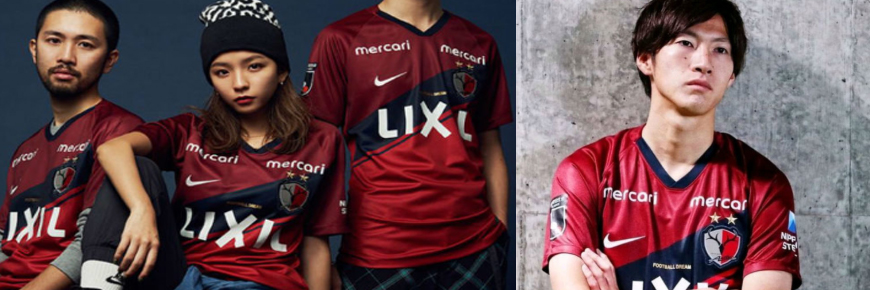 Equipaciones de futbol Kashima Antlers baratas 2020